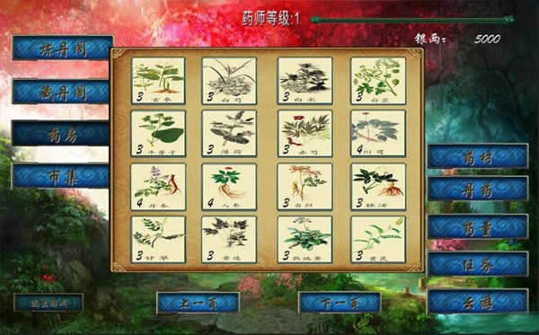 药王传奇-01