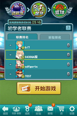 懒宅运动会九游版-01