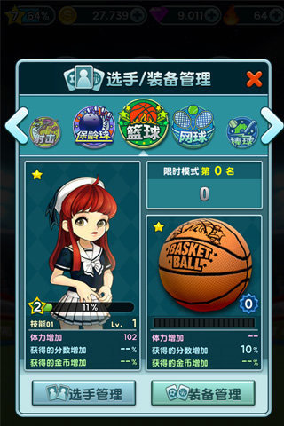 懒宅运动会九游版-01