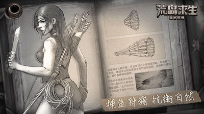 蛮荒日记-01