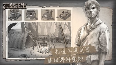 蛮荒日记-01