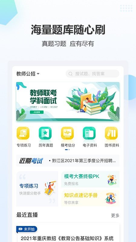 高正教师-01