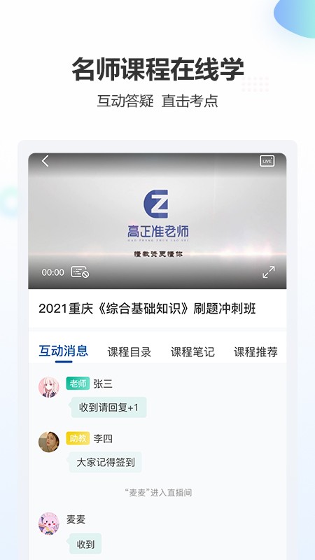 高正教师-01