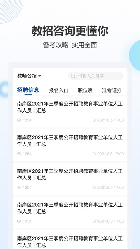 高正教师-01