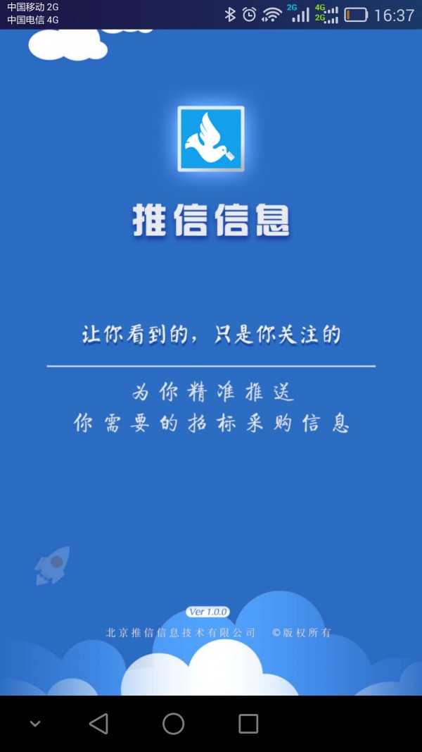 币安官方APP苹果手机-01