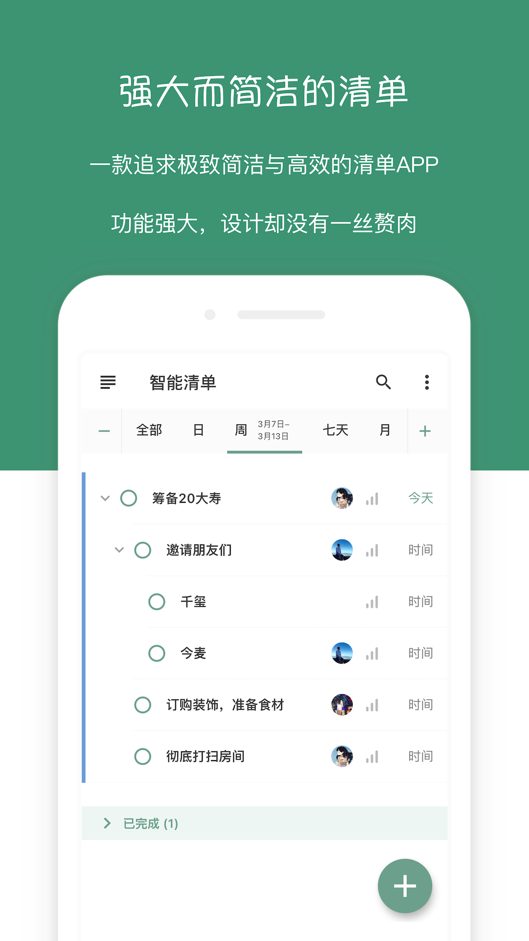 闪点清单-01