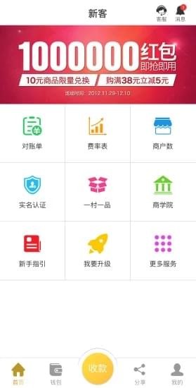 weeX交易所官网app-01