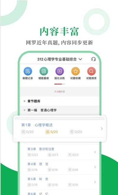 湿太心理学-01