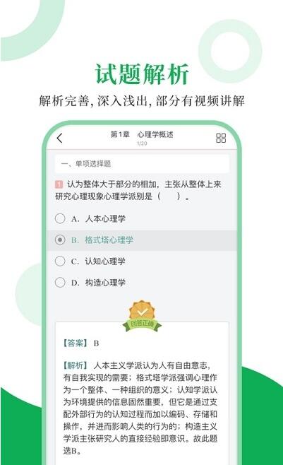 湿太心理学-01