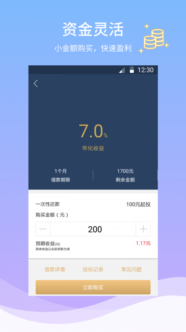 炒币正规交易平台app-01