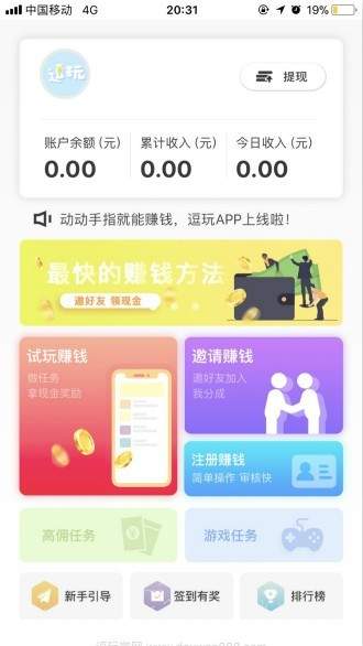 火币中文版app-01