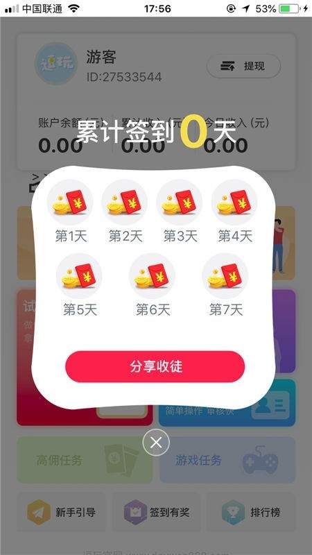 火币中文版app-01