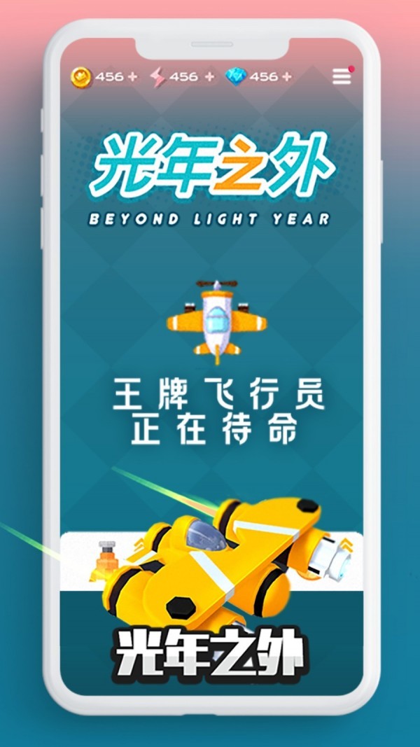 光年之外-1