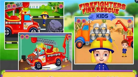 消防队员孩子们的游戏-1