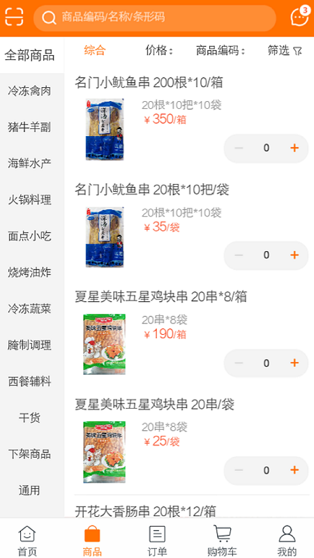 畅和春优选-01