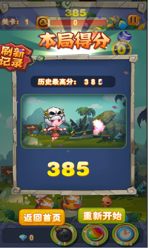 若水原始人泡泡龙-1