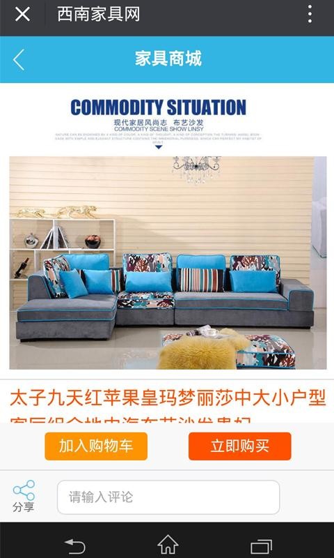 西南家具网-01