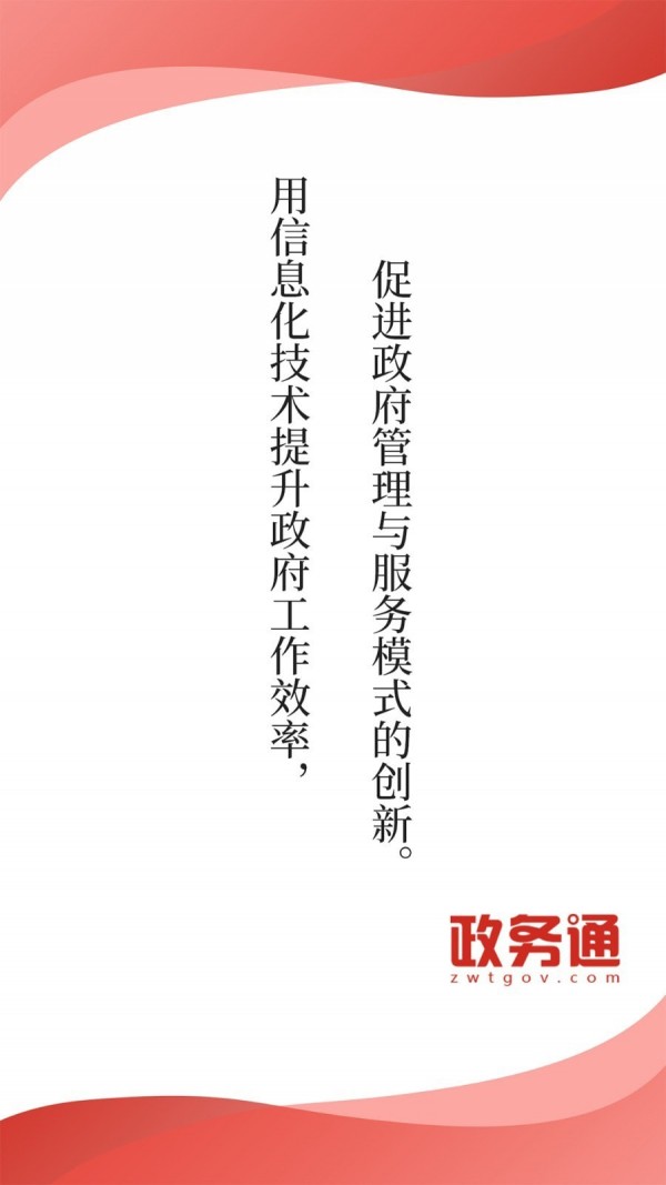 检务通-01