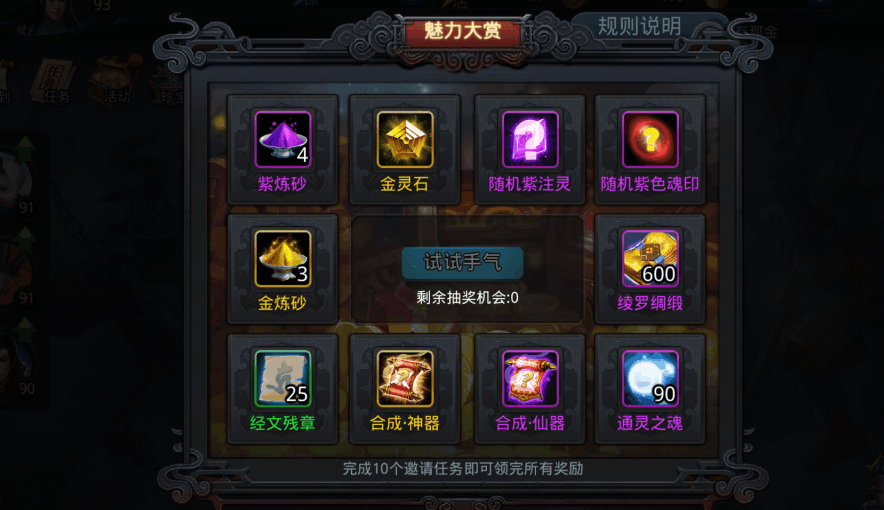 乱斗西游2怎么卡元宝 乱斗西游2怎么卡元宝