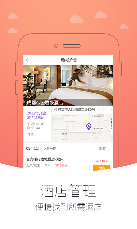 人达e家-01