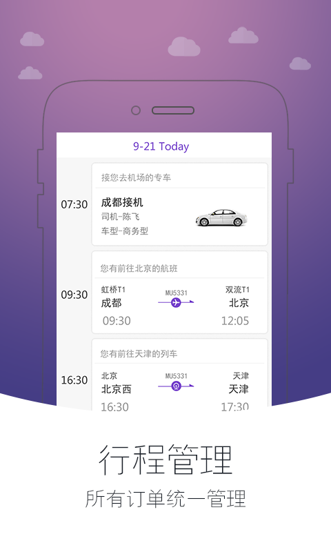 人达e家-01