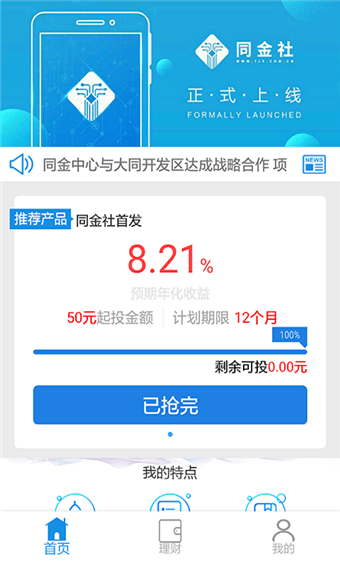 火币Pro网官方app-01