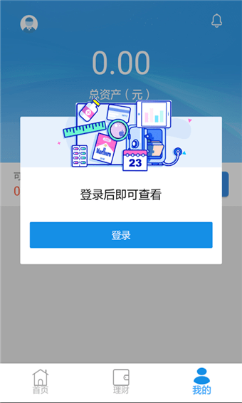 火币Pro网官方app-01