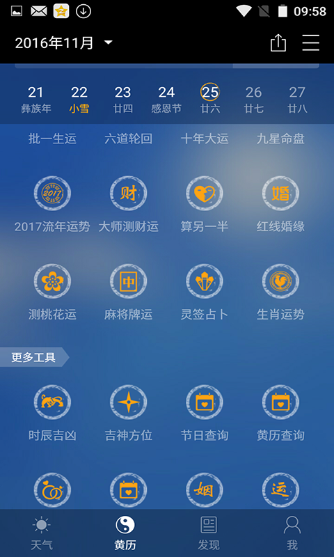 天气工厂-2