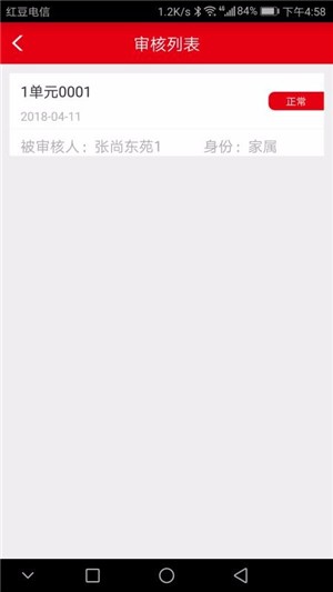 红豆物业-01