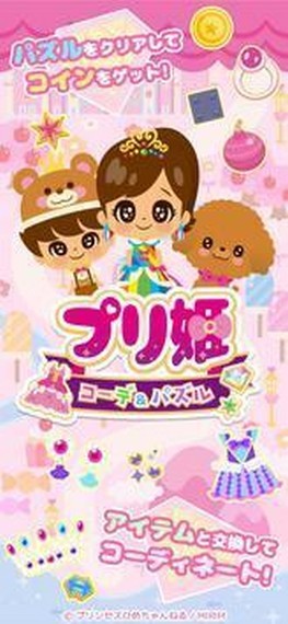 公主搭配拼图-01