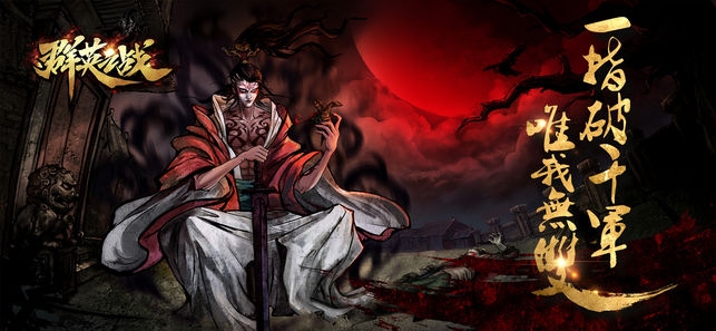 群英之战神将战三国-1