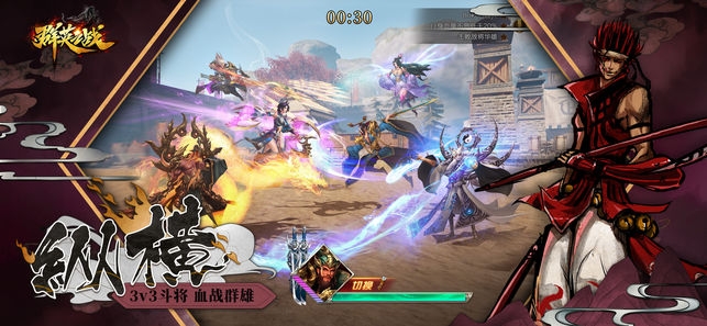 群英之战神将战三国-0