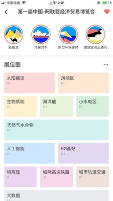 贸促云展-01