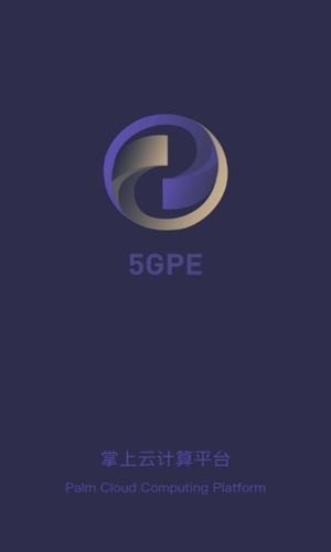 5GPE安卓版-01