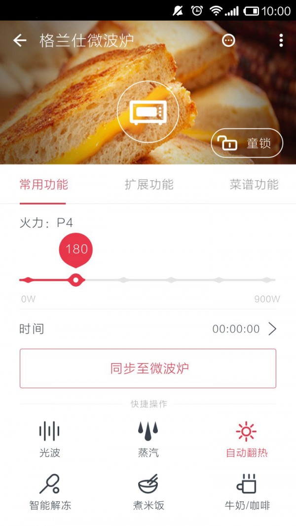 智慧家居-01
