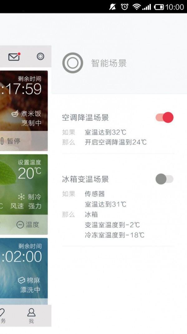 智慧家居-01