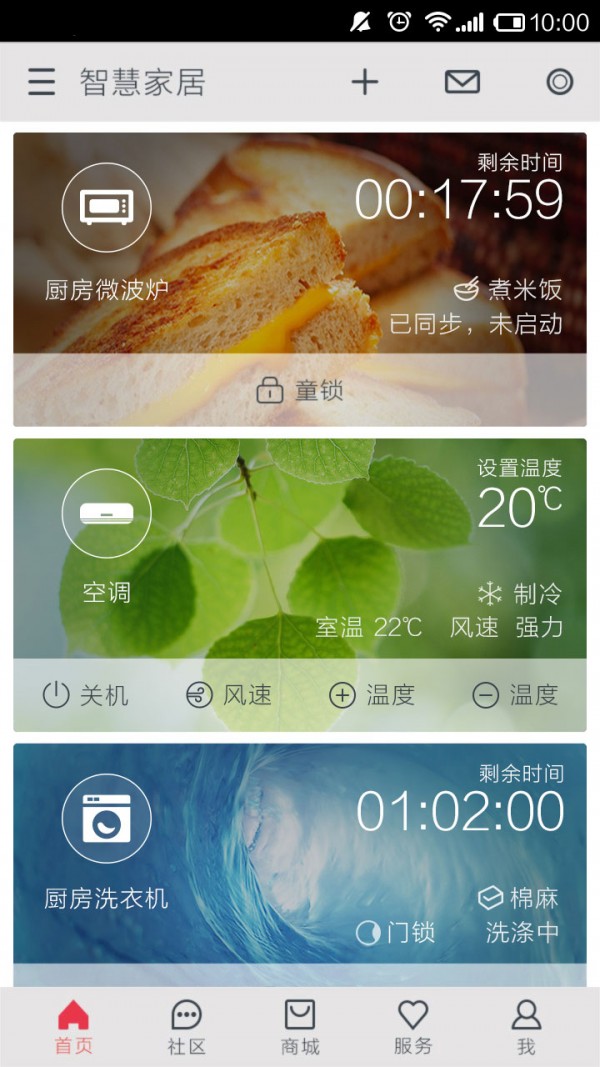 智慧家居-01
