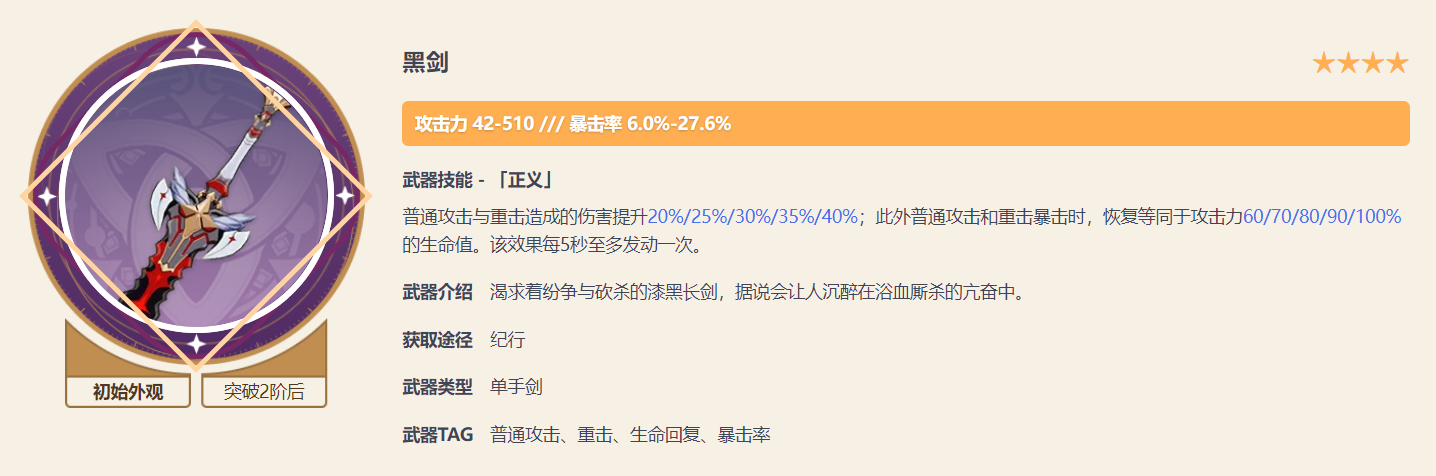 原神怎么打无形之风 原神怎么打无形之风