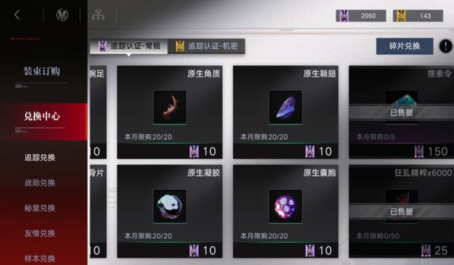 无期迷途可以返还材料吗 无期迷途可以返还材料吗