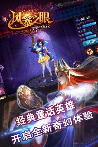 风暴之眼4399版-01