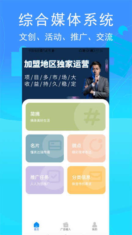环行融媒-01