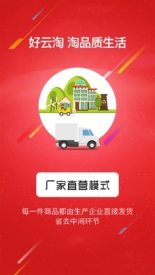 好云淘-01