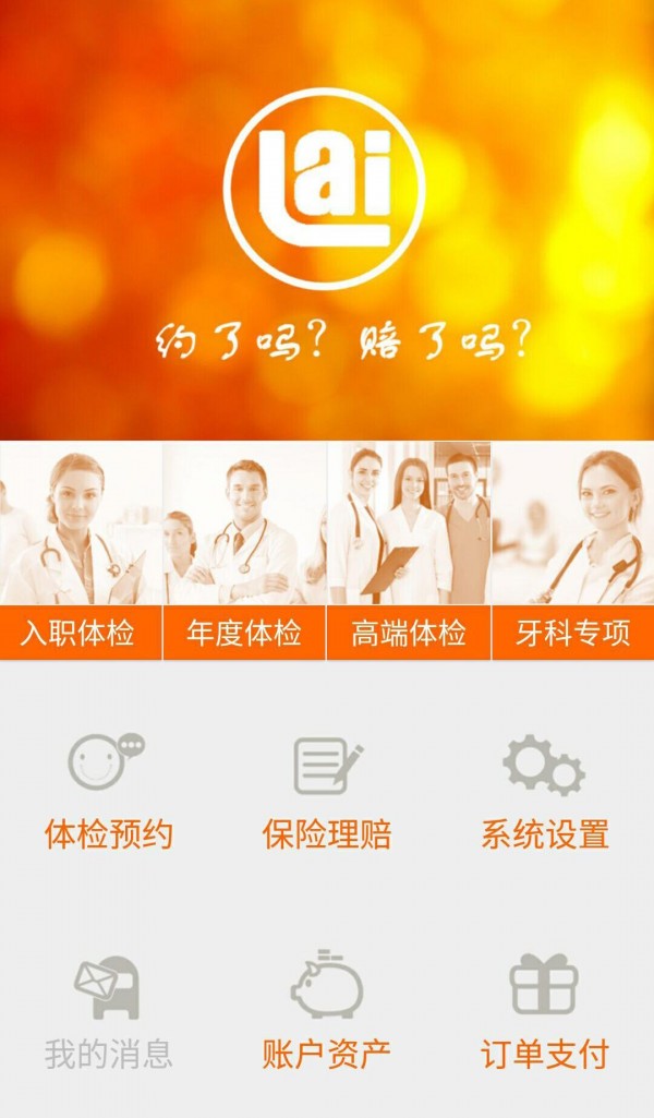 小来-2