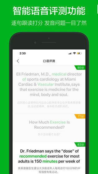VOA慢速英语手机版-0