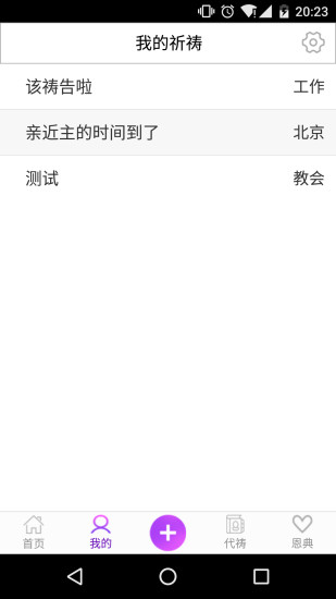 爱祈祷-01