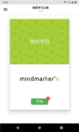 Mindmarker云培训-2