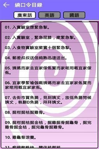 绕口令大全-01