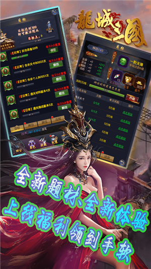 龙城三国百抽版-1