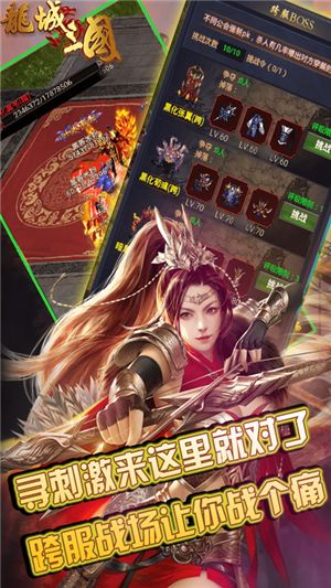 龙城三国百抽版-0