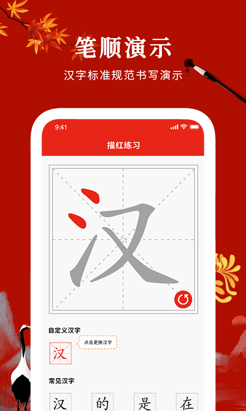 汉字英雄app-01